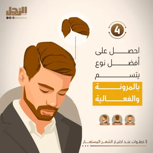 5 خطوات عند اختيار الشعر المستعار