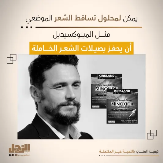 كيفية العناية باللحية غير المكتملة