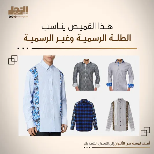 أضف لمسة من الألوان إلى القمصان الخاصة بك