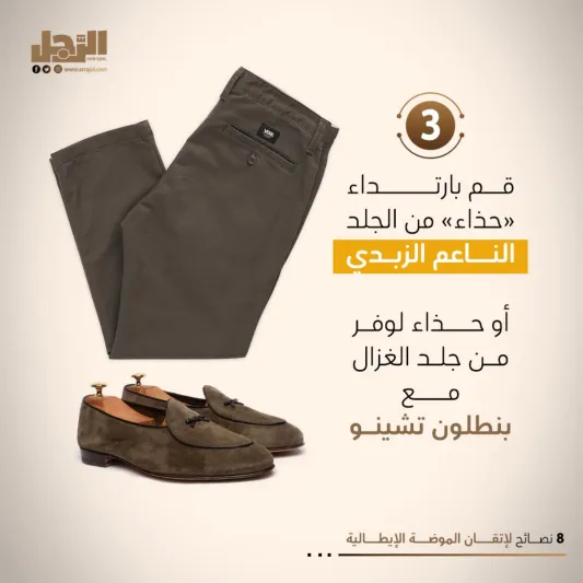 8 نصائح لإتقان الموضة الإيطالية