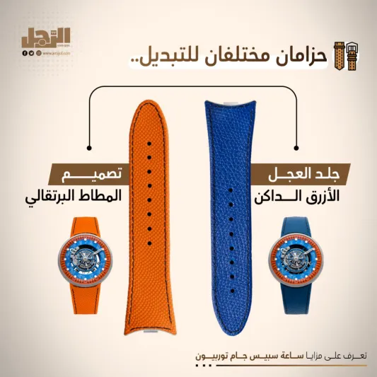 تعرف على مزايا ساعة سبيس جام توربيون