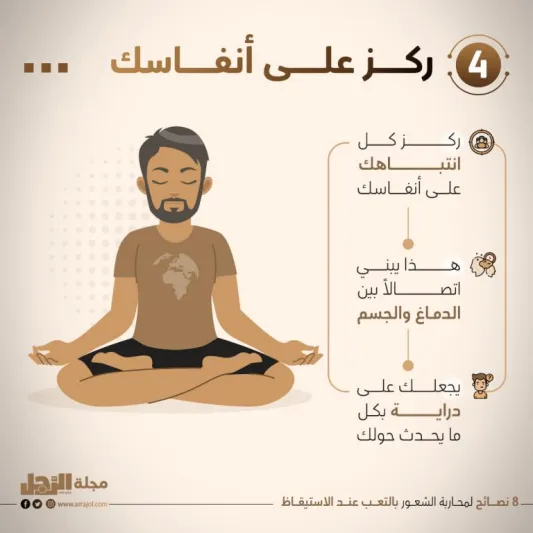 8 نصائح لمحاربة الشعور بالتعب عند الاستيقاظ