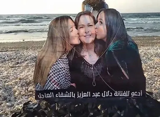 سر الطائرة الورقية التي تحمل صورة دلال عبد العزيز وبنتيها