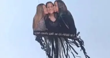 سر الطائرة الورقية التي تحمل صورة دلال عبد العزيز وبنتيها