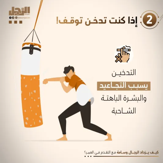 كيف يزداد الرجال وسامة مع التقدم في العمر؟