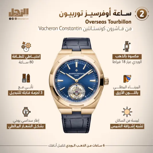 6 ساعات من الذهب الوردي لتكمل أناقتك 