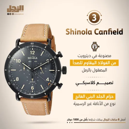 أفضل 8 ساعات للرجال يمكنك شراؤها بأقل من 1000 دولار