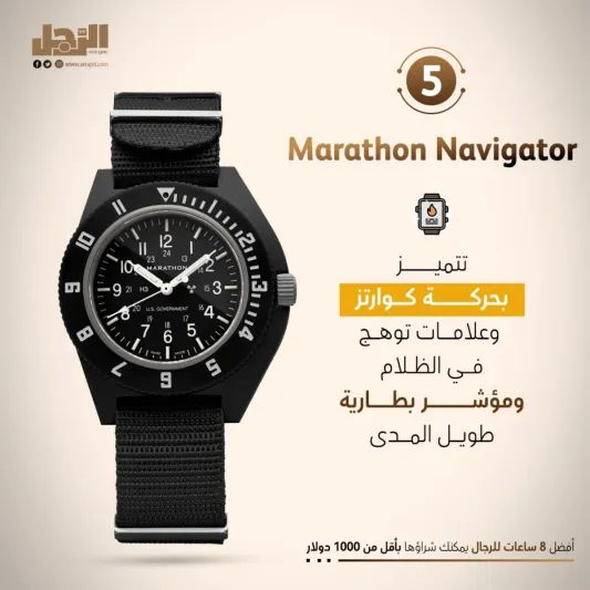 أفضل 8 ساعات للرجال يمكنك شراؤها بأقل من 1000 دولار