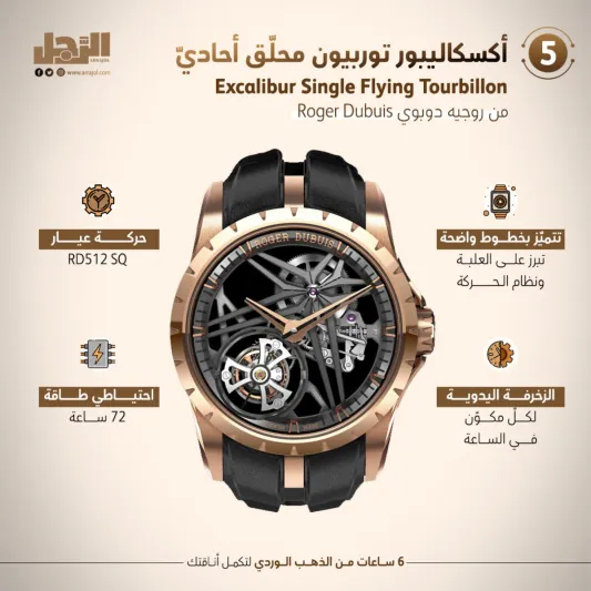 6 ساعات من الذهب الوردي لتكمل أناقتك 