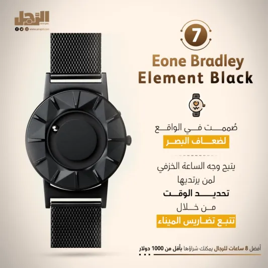 أفضل 8 ساعات للرجال يمكنك شراؤها بأقل من 1000 دولار