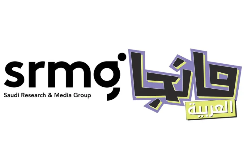 «الأبحاث والإعلام» توقّع اتفاقيةً لترخيص المحتوى مع شركات يابانية لصالح «مانجا العربية»