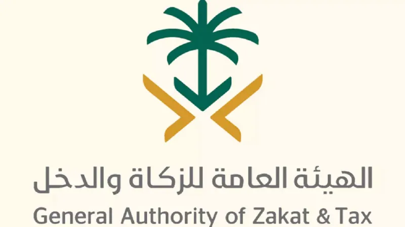 هيئة الزكاة والضريبة والجمارك تدشن هوية جديدة 