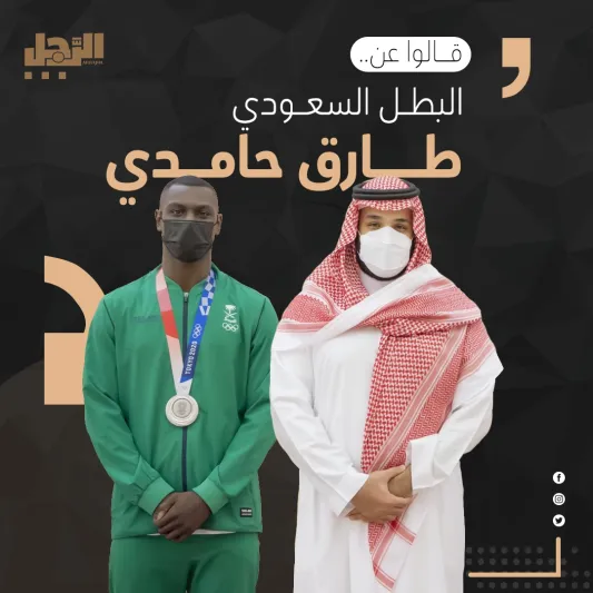 أشهر ما قيل عن بطل الكاراتيه الأولمبي طارق حامدي