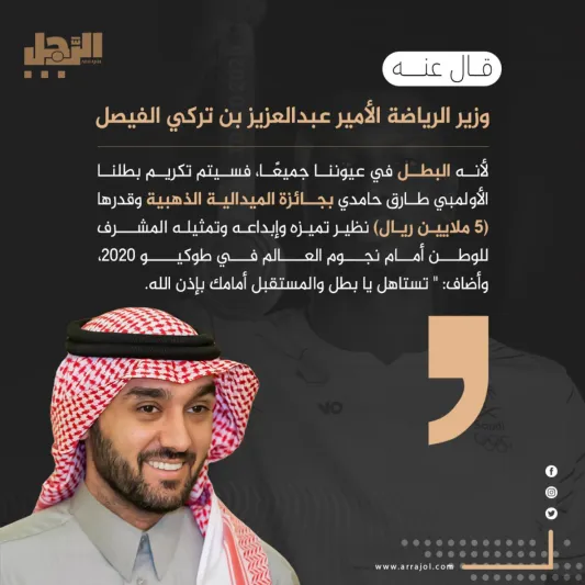 أشهر ما قيل عن بطل الكاراتيه الأولمبي طارق حامدي