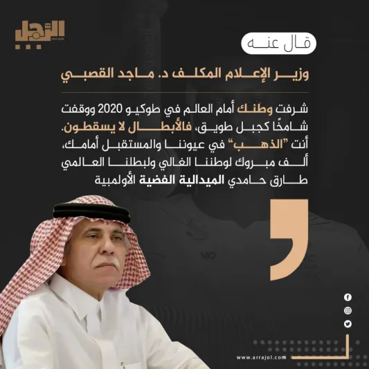 أشهر ما قيل عن بطل الكاراتيه الأولمبي طارق حامدي