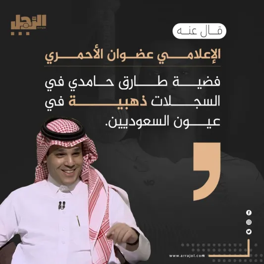 أشهر ما قيل عن بطل الكاراتيه الأولمبي طارق حامدي