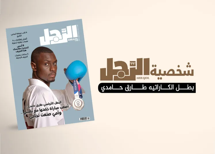 أشهر ما قيل عن بطل الكاراتيه الأولمبي طارق حامدي