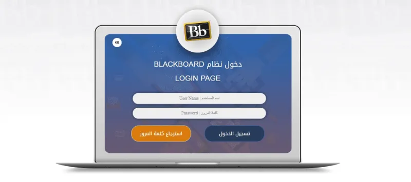 رابط بلاك بورد فيصل الجديد kfu blackboard