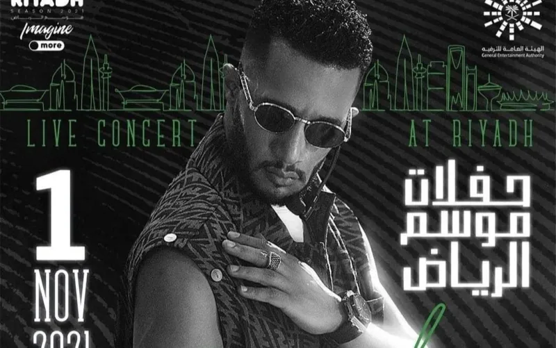 ما شروط حضور حفل «محمد رمضان» في موسم الرياض 2021؟ 