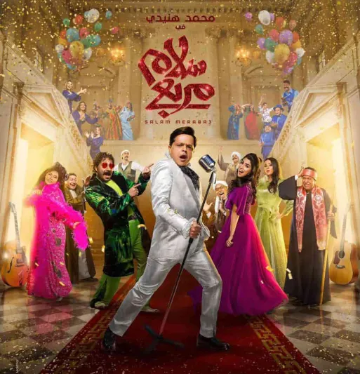 تفاصيل مسرحية «محمد هنيدي» في موسم الرياض (صور)