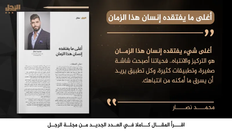 محمد نصار يكتب: أغلى ما يفتقده إنسان هذا الزمان 