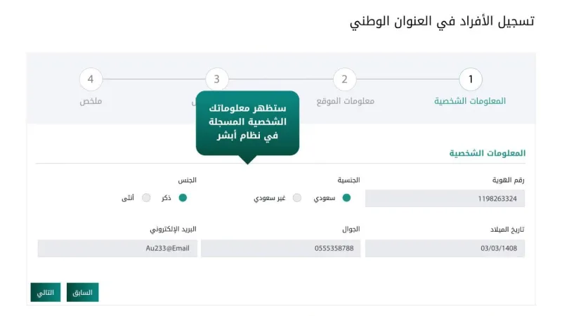 كيفية حذف العنوان الوطني بسهولة من مكانك خطوة بخطوة