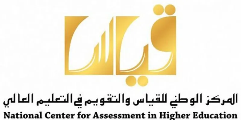 رابط نتائج اختبار القدرات العامة الورقي لمركز قياس