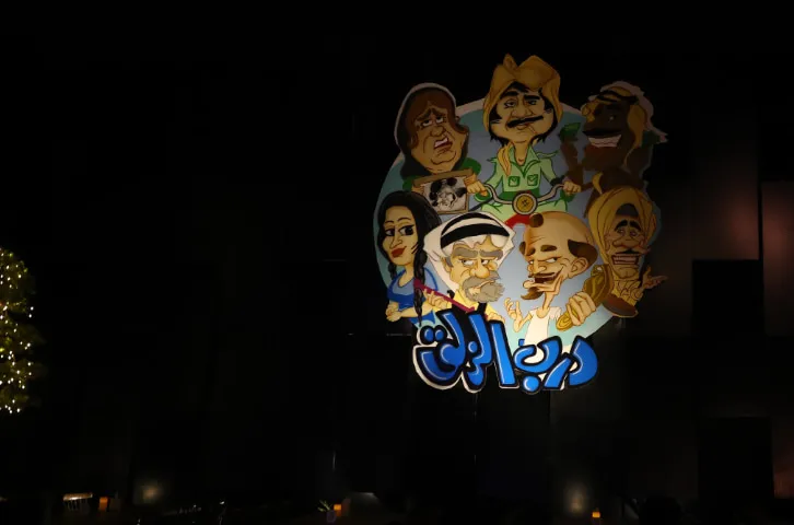 "درب الزلق".. مطعم خليجي في موسم الرياض تكريمًا للفنان عبد الحسين عبدالرضا