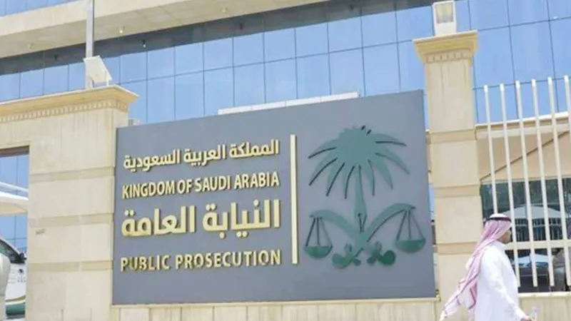 شروط التقديم على وظائف النيابة العامة الجديدة عبر نظام جدارة