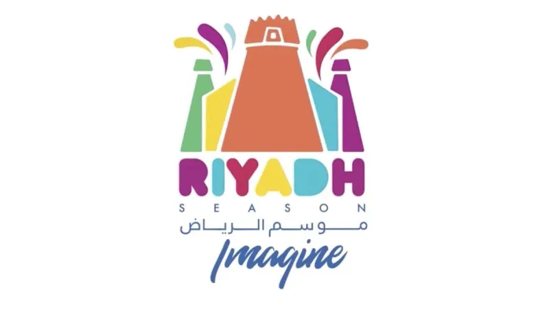 تعرف إلى موعد فعالية الأمن السيبراني وملامحها في موسم الرياض