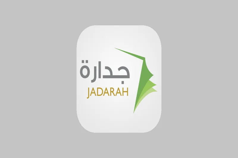 رابط وشروط التقدم لوظائف وزارة المالية على نظام جدارة 