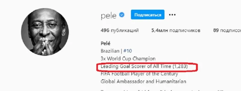 رد صادم من بيليه على تخطي رونالدو لرقمه التهديفي (صورة) 