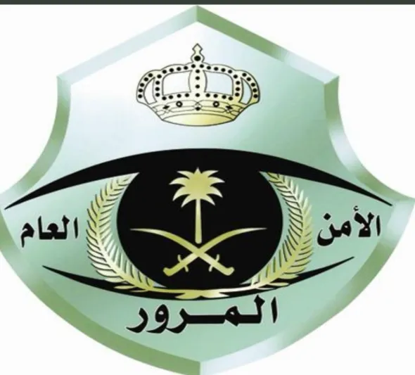 استعلام المخالفات المرورية برقم الهوية من المنزل