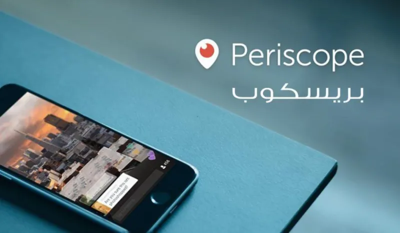 مميزات وطريقة استخدام تطبيق بيرسكوب لتشاهد العالم من خلاله