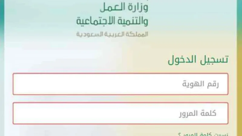 كيفية حجز موعد الضمان الاجتماعي خطوة بخطوة لضمان راحتك