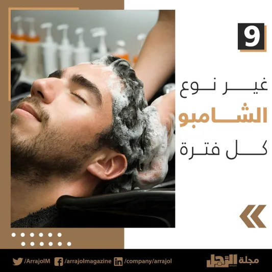 إنفوجراف|كيف تصل إلى أفضل تسريحة شعر ممكنة؟