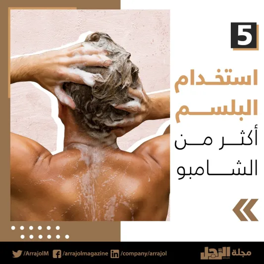 إنفوجراف|كيف تصل إلى أفضل تسريحة شعر ممكنة؟