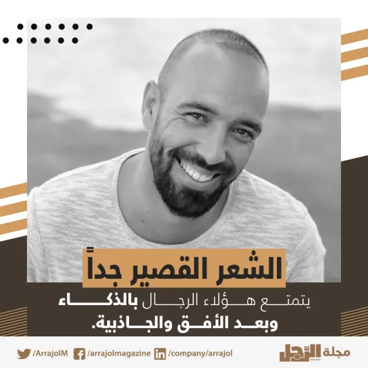 إنفوجراف| تسريحة الشعر تعكس ملامح شخصيتك