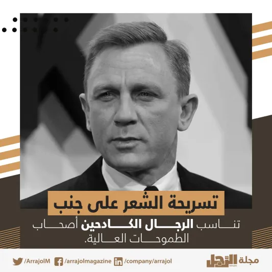 إنفوجراف| تسريحة الشعر تعكس ملامح شخصيتك