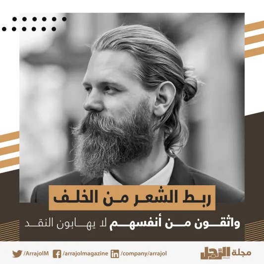 إنفوجراف| تسريحة الشعر تعكس ملامح شخصيتك