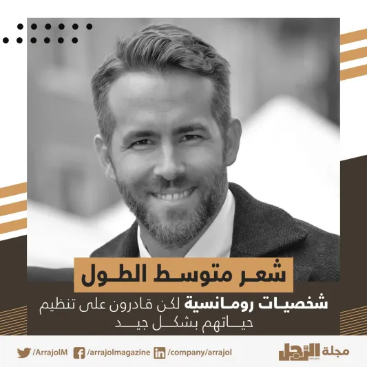 إنفوجراف| تسريحة الشعر تعكس ملامح شخصيتك