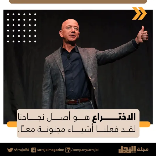 إنفوجراف| 8 رسائل من جيف بيزوس في خطاب تنحيه عن أمازون