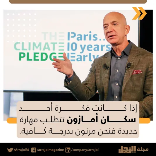 إنفوجراف| 8 رسائل من جيف بيزوس في خطاب تنحيه عن أمازون