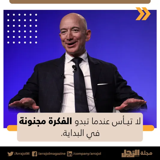 إنفوجراف| 8 رسائل من جيف بيزوس في خطاب تنحيه عن أمازون
