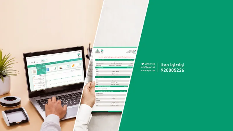 خطوات تجديد عقد إيجار موحد