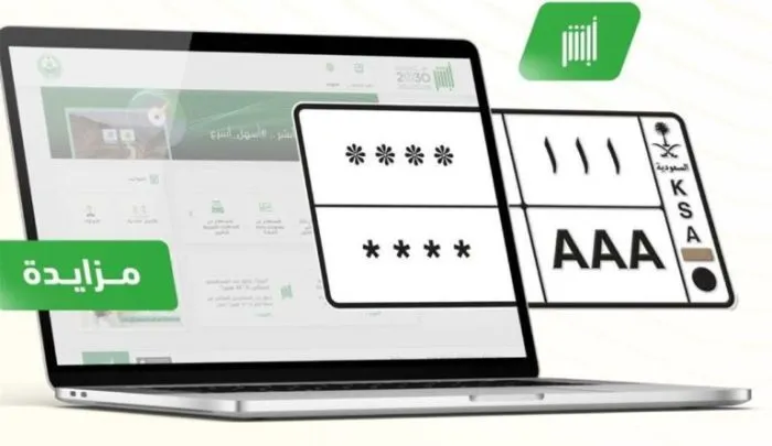 تجاوزت إحداها نصف مليون ريال.. «أبشر» تكشف أسعار مزاد اللوحات الأخير