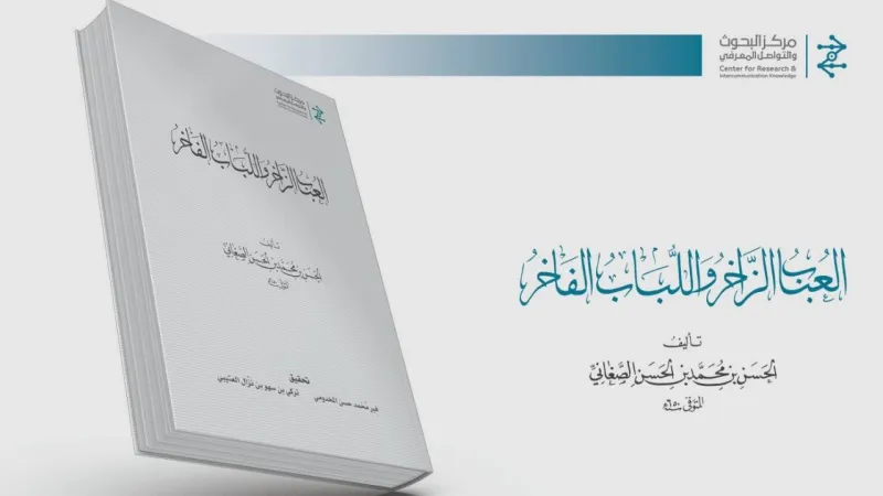 إنجاز سعودي جديد في مجال اللغة العربية