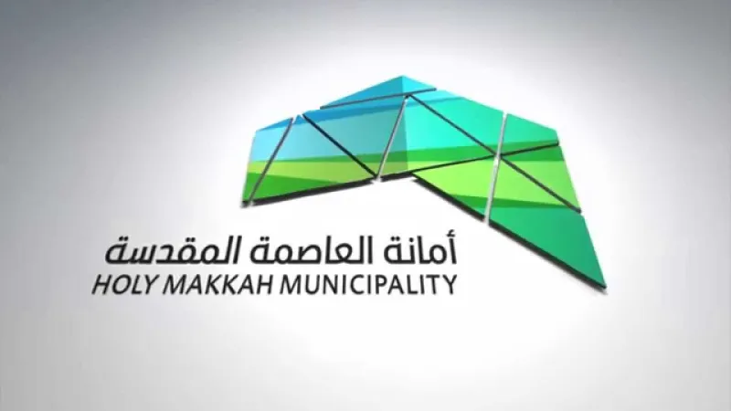  مَنْ هو «العميل الخفي» الذي أطلقته أمانة العاصمة المقدسة