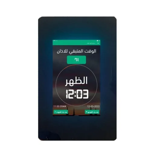 فريق سعودي ينجح في تطوير ساعة ذكية للبث من المساجد