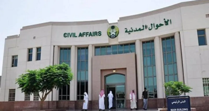 ما شروط إثبات النسب في نظام الأحوال الشخصية السعودي الجديد؟